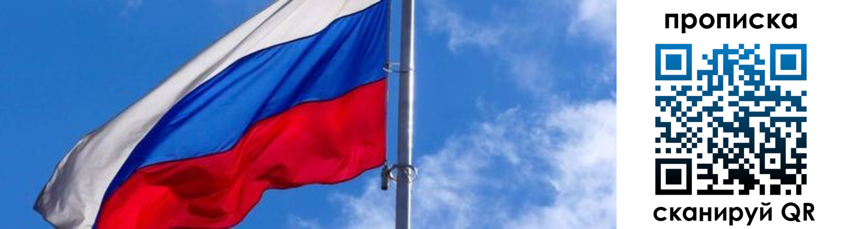прописка поиск в Кемеровской области
