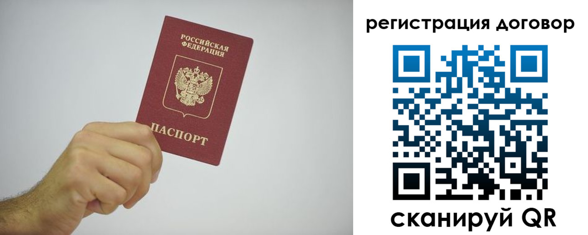 временная регистрация собственник в Кемеровской области