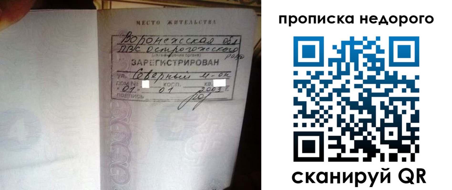 временная регистрация поиск в Кемеровской области