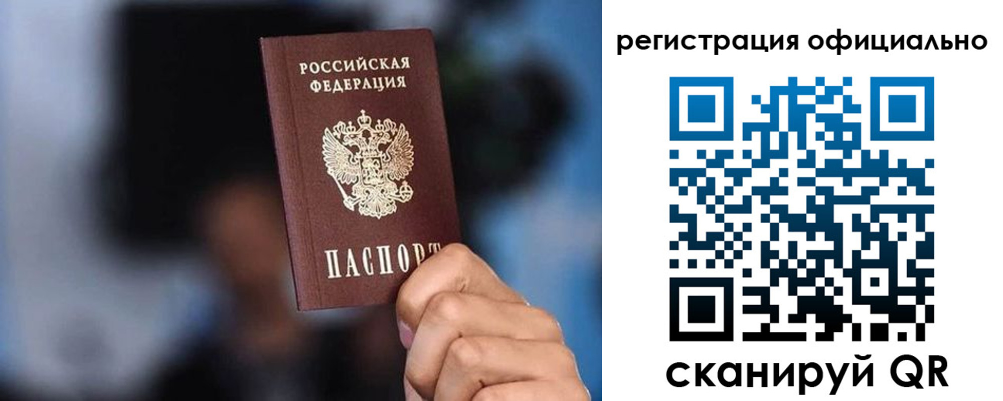 прописка для школы в Кемеровской области